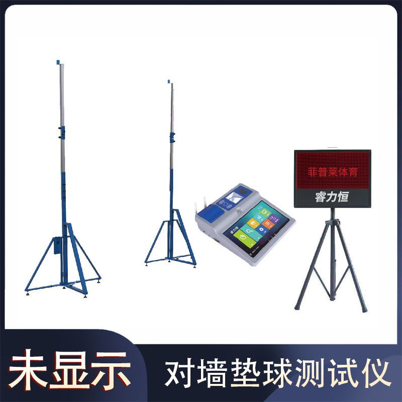 F2205 Volleyball against wall cushion ball tester