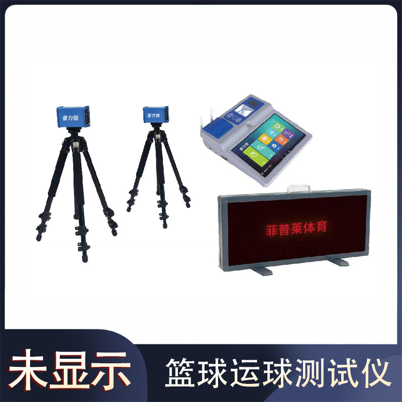 F2202Basketball Dribbling Tester