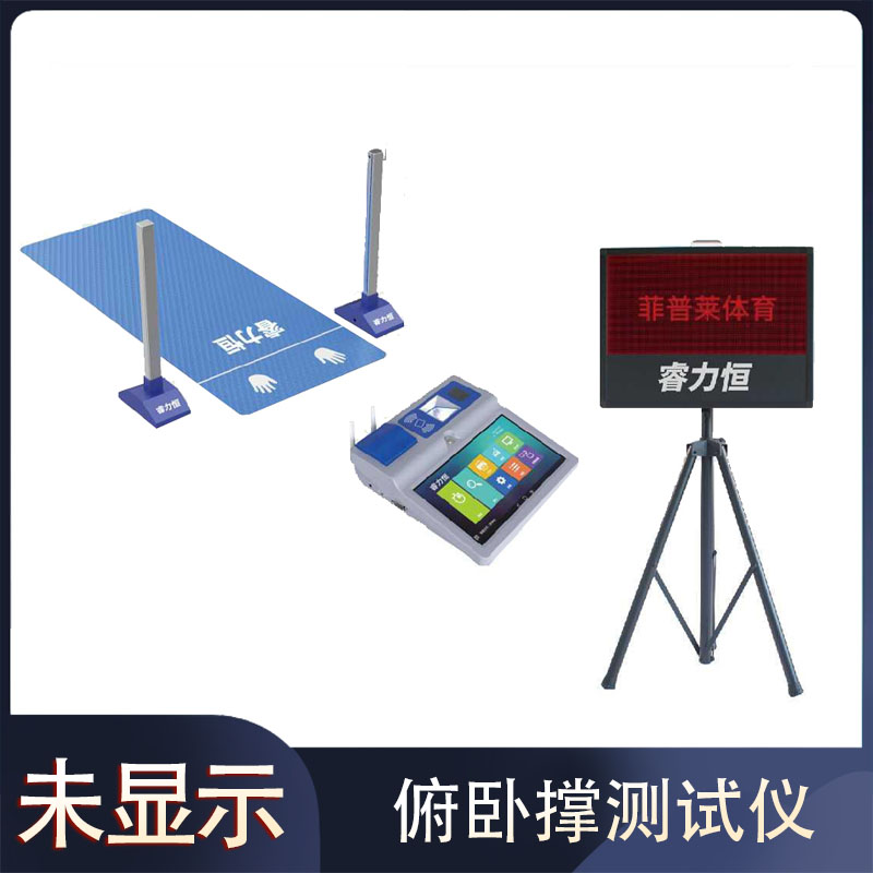 F811Push up tester