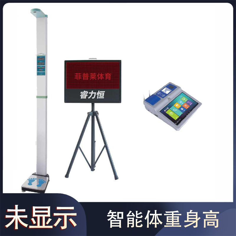 F805Wireless intelligent weight and height