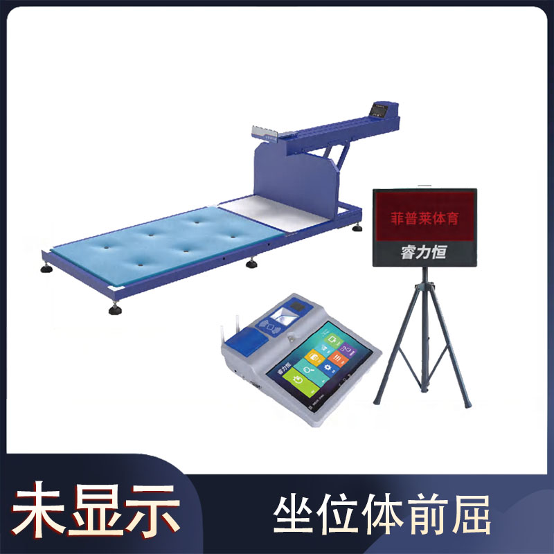 F802Sitting forward bending tester