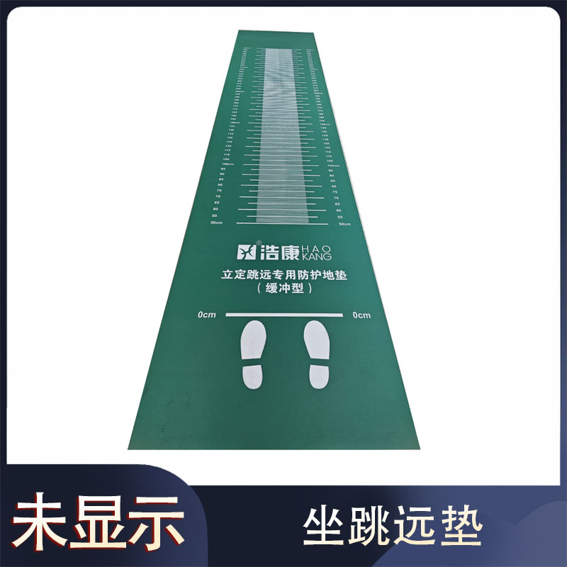 Long jump mat