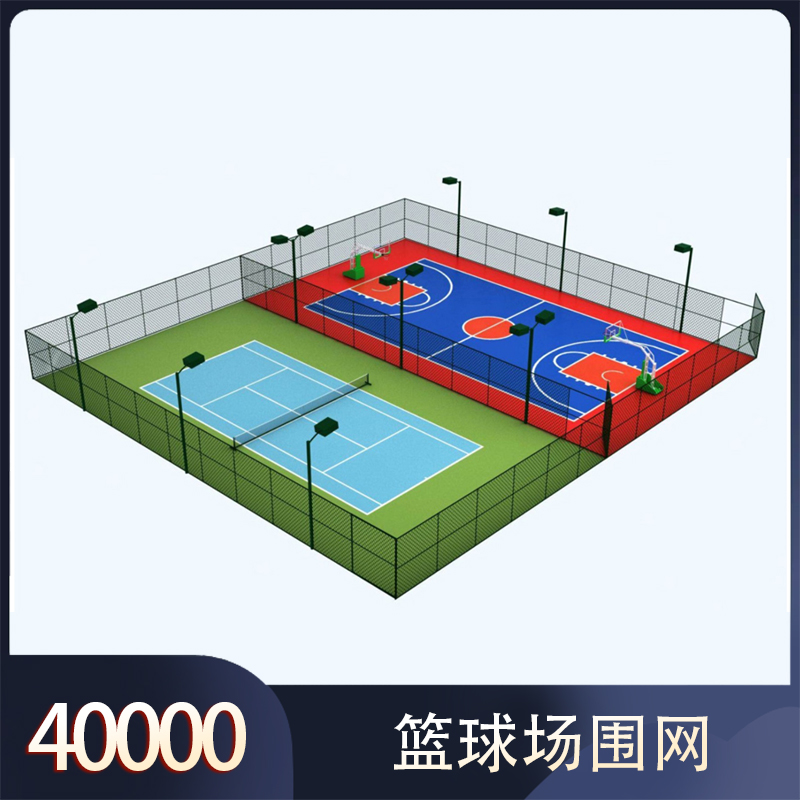 Basketball court fence