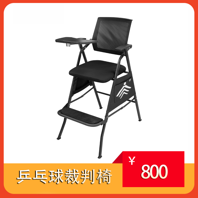 Zhuozhong Judge Chair