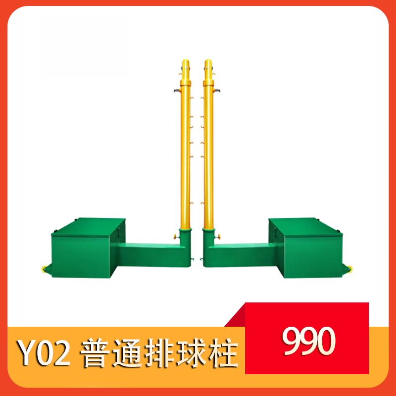 Y02 Ordinary volleyball column