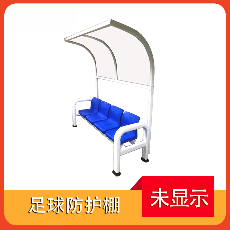 Football protective shed