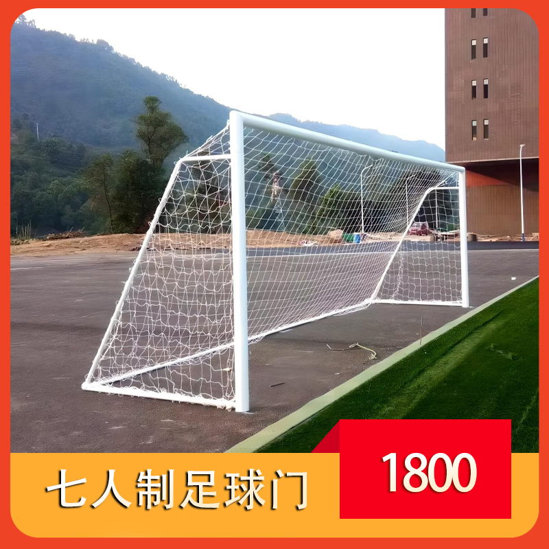 Sevens football goal