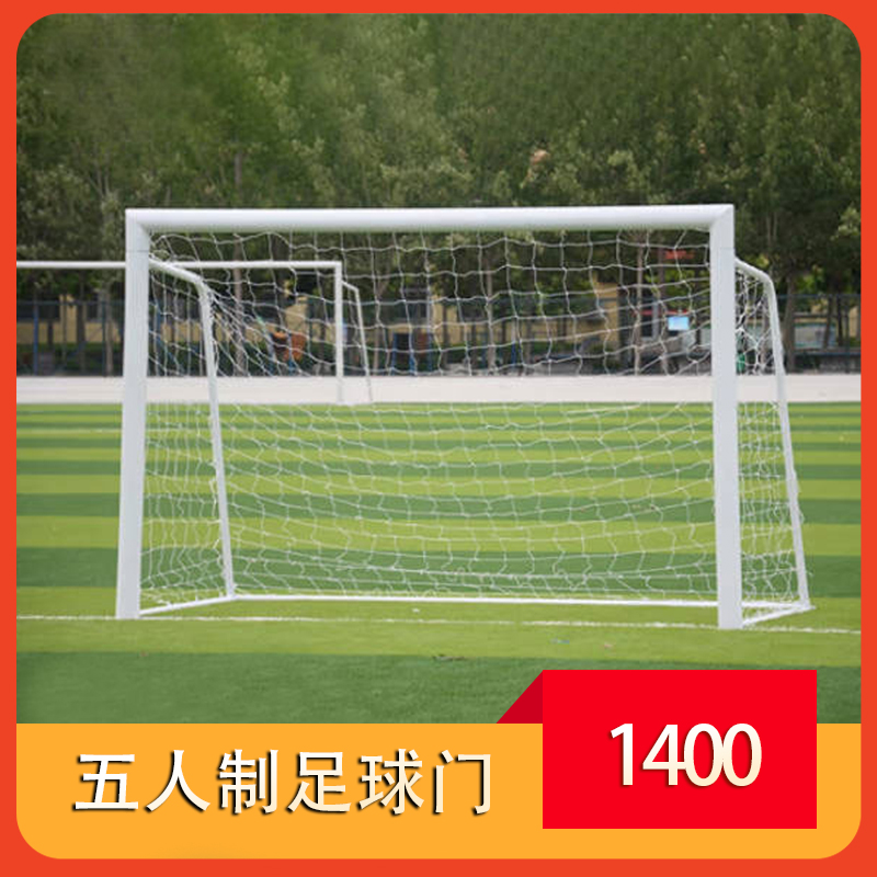 Five-a-side football goal