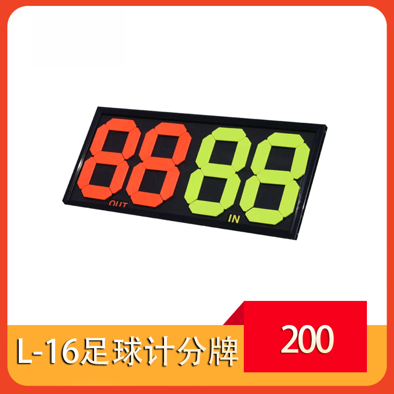 L-16Football scoreboard