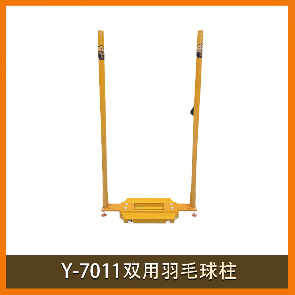 Y-7011Dual badminton pole