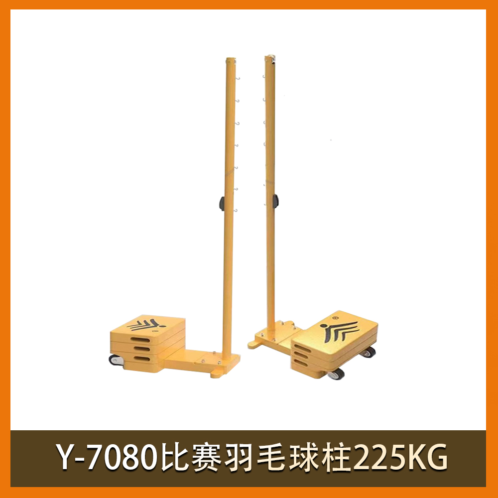 ZZ 7080Badminton Pillar Competition