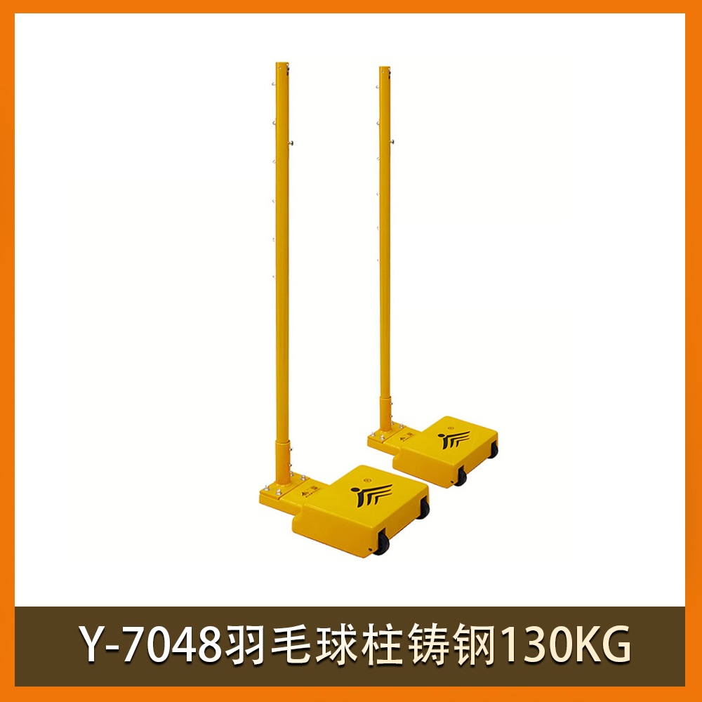 Y-7048Badminton pillar cast steel130KG