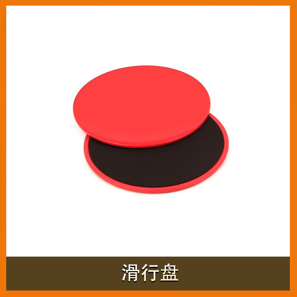 Sliding disk