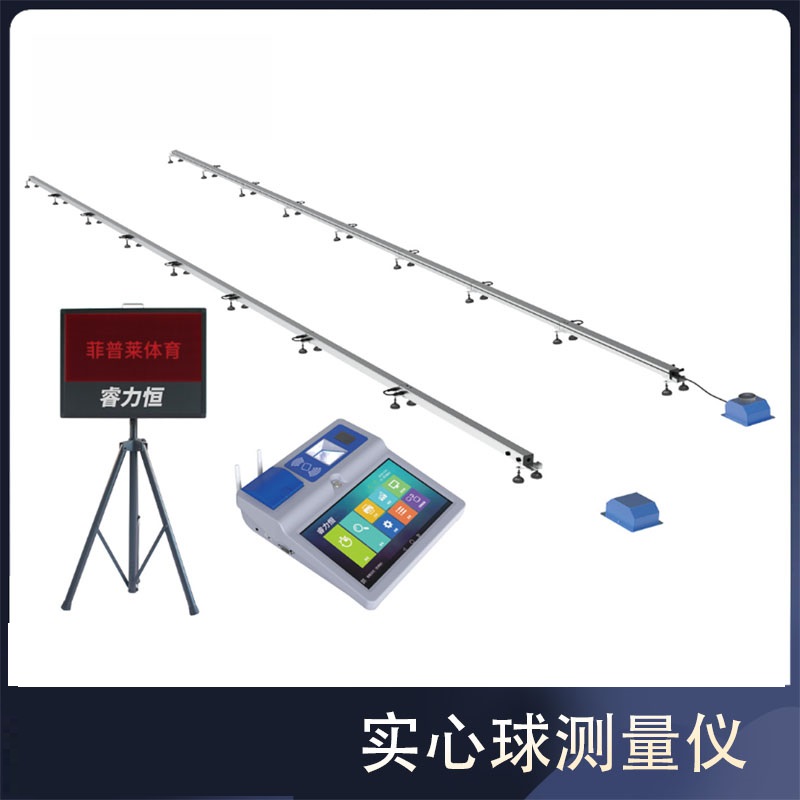 Solid ball infrared measuring instrument