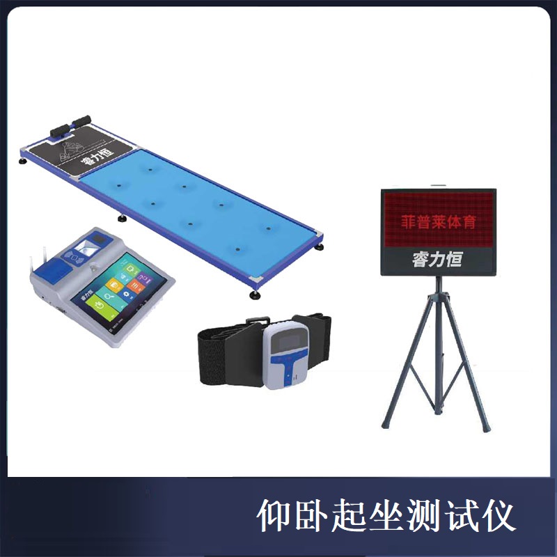 F803Sit up tester