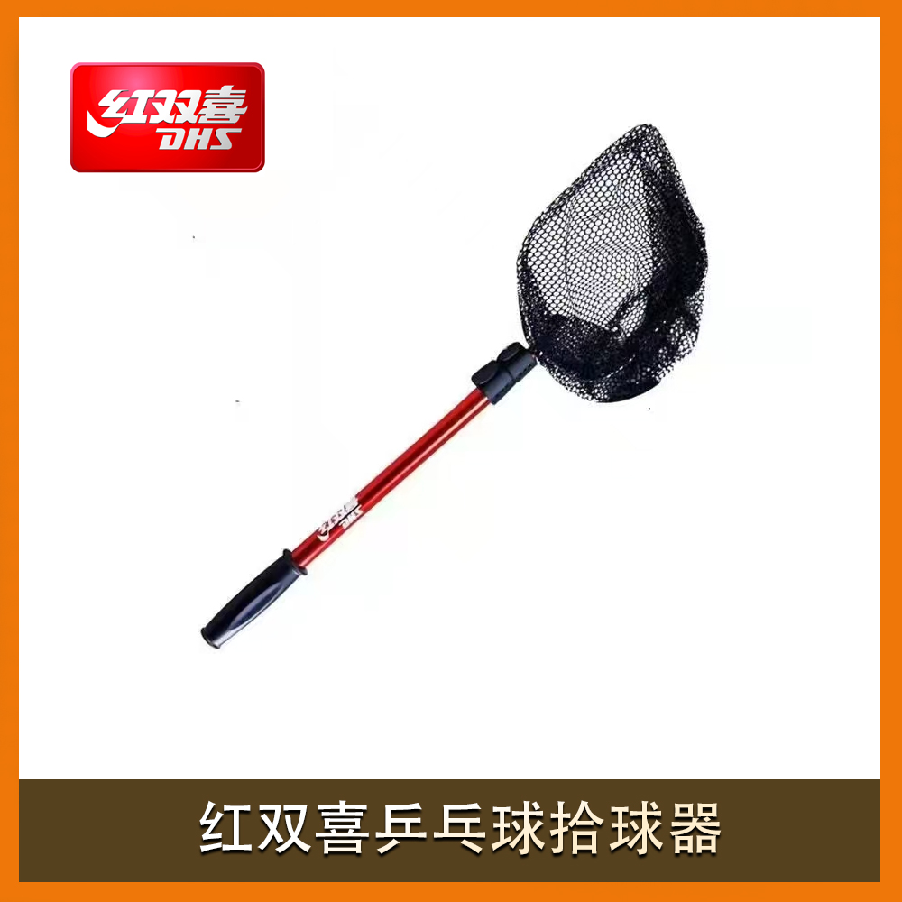 Red Double Happiness Table Tennis Pick up Device