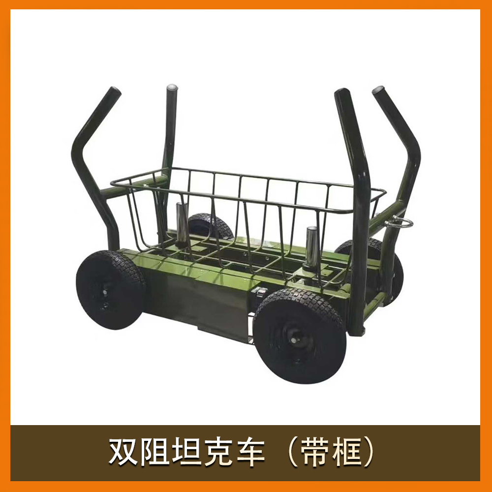 Double Resistance Tank Vehicle（With frame）