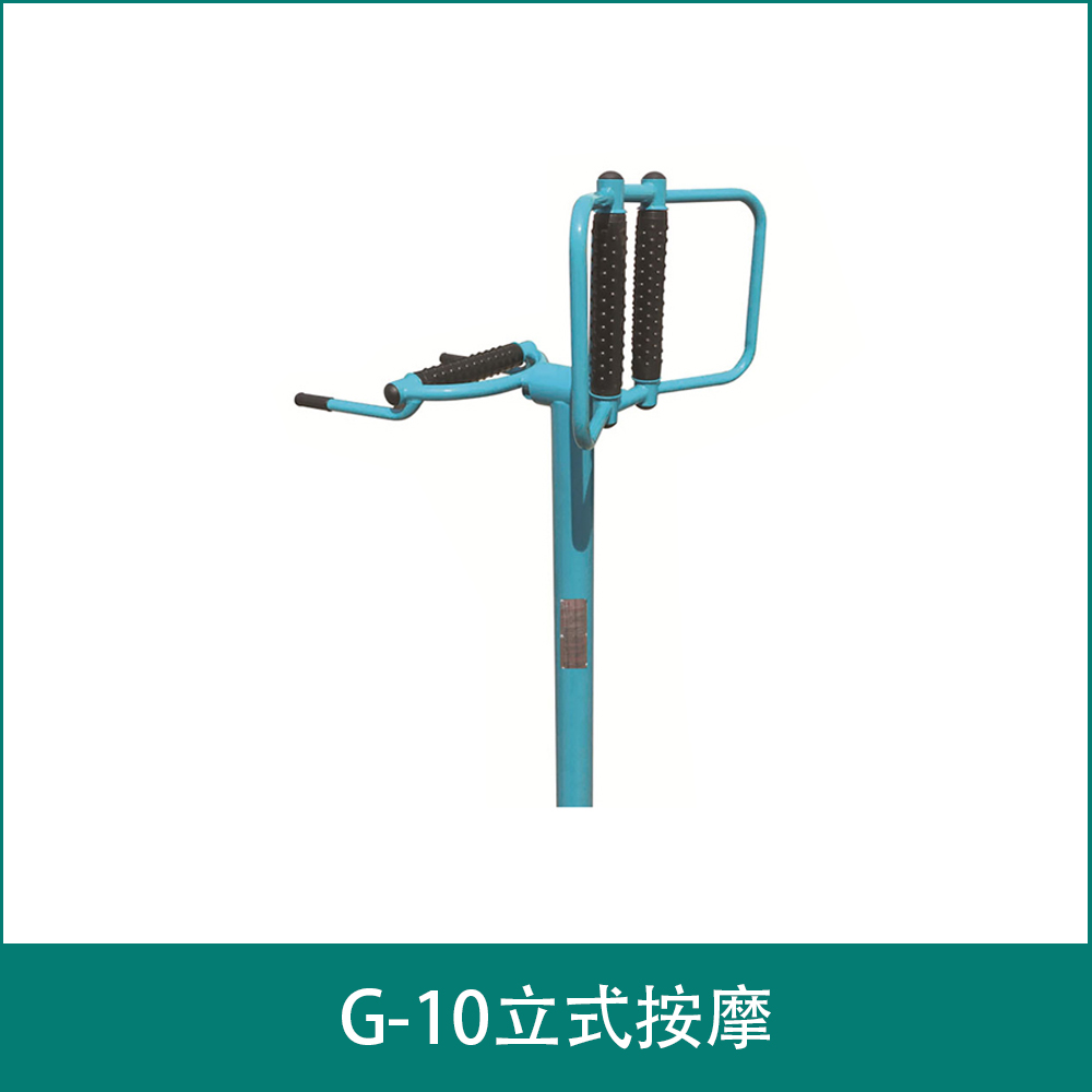G-10Vertical massage