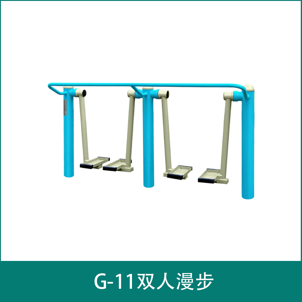G-11Double Stroll