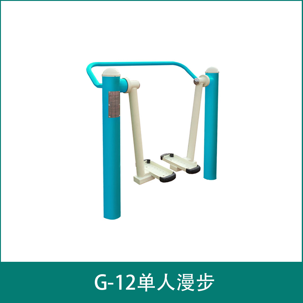 G-12Solo Walk