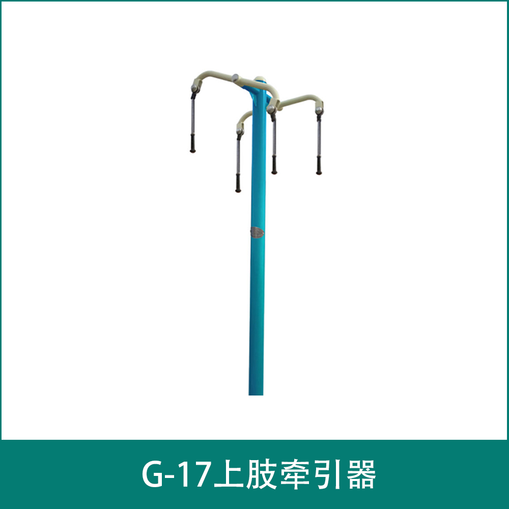 G-17Upper limb traction device