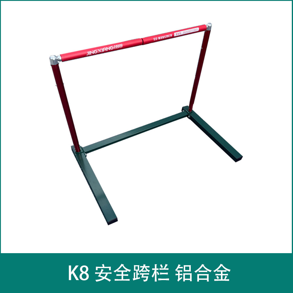 K8 跨栏 断开式铝合金