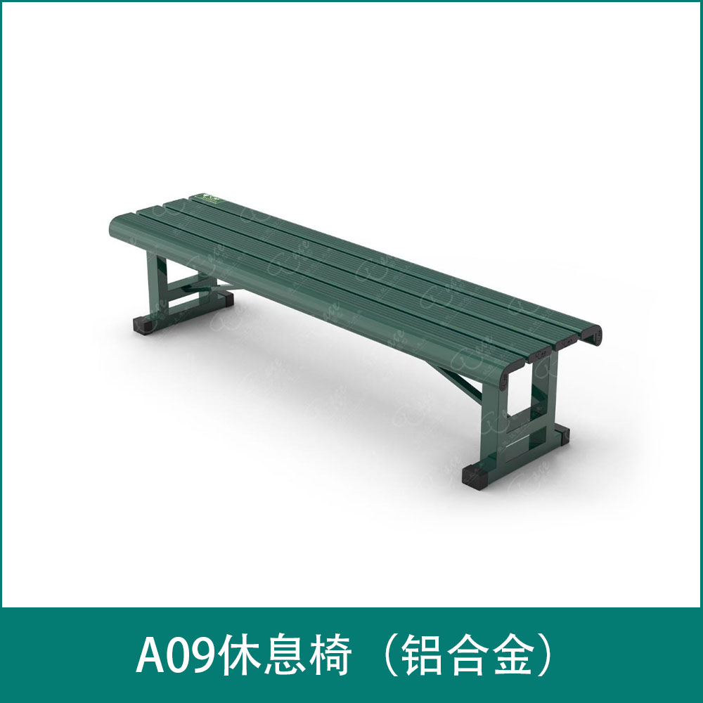 A09休息椅（铝合金）