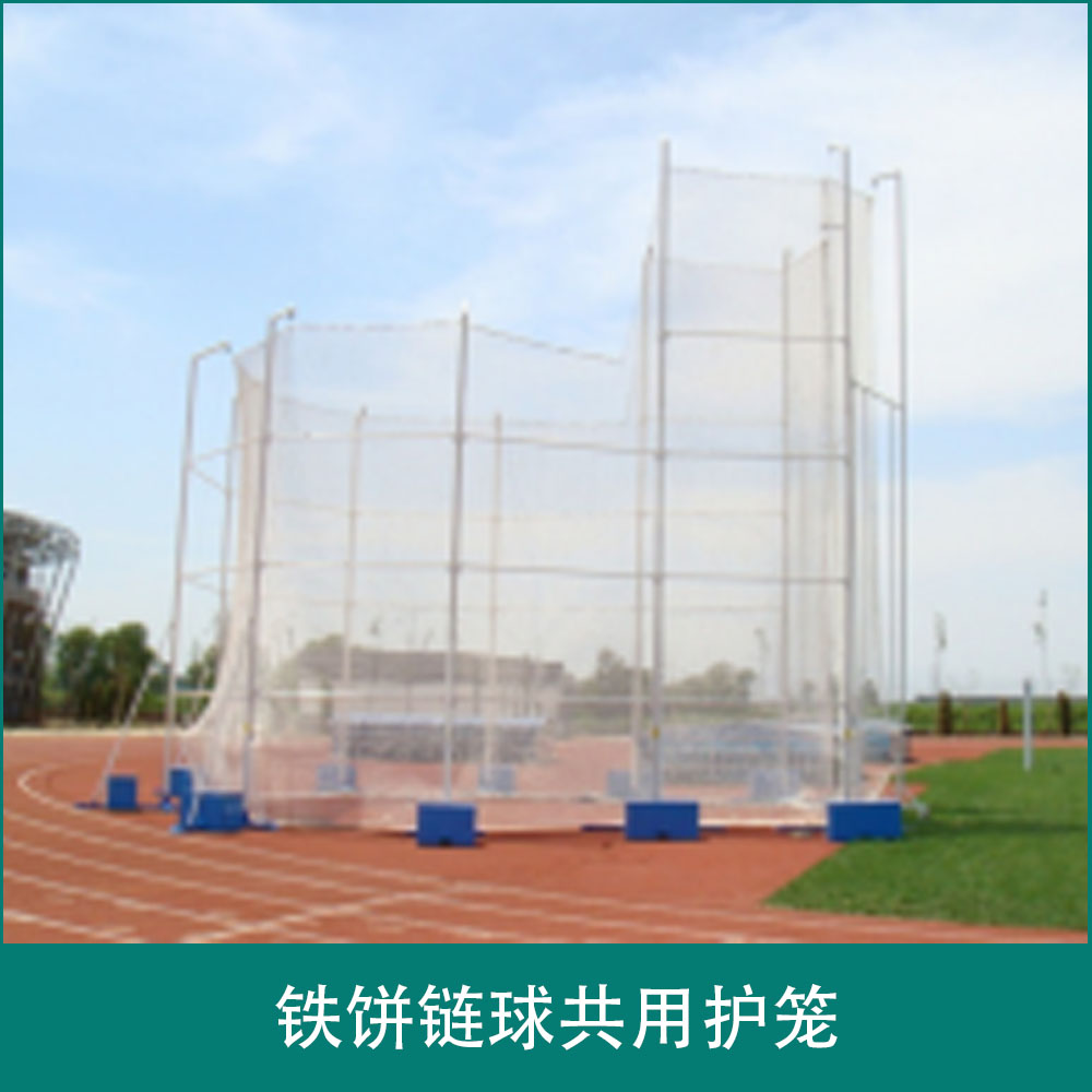 ZZ-TS 1117 Iron cake chain ball shared cage  athletic federationWA