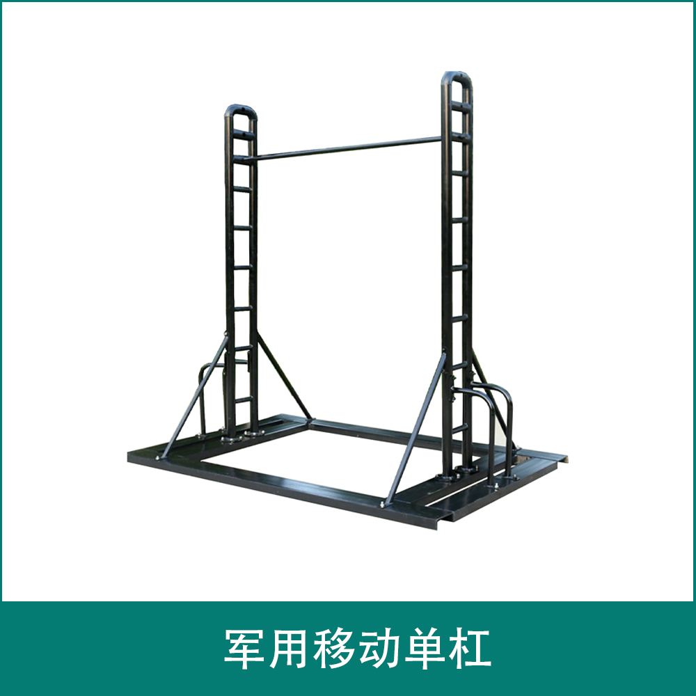 Military mobile horizontal bar