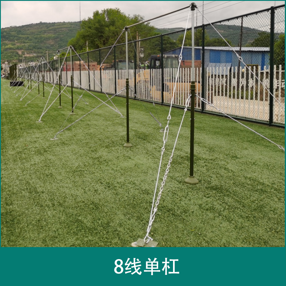 8Line horizontal bar
