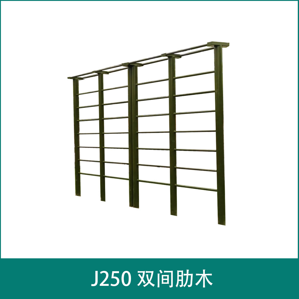 J250 Double rib