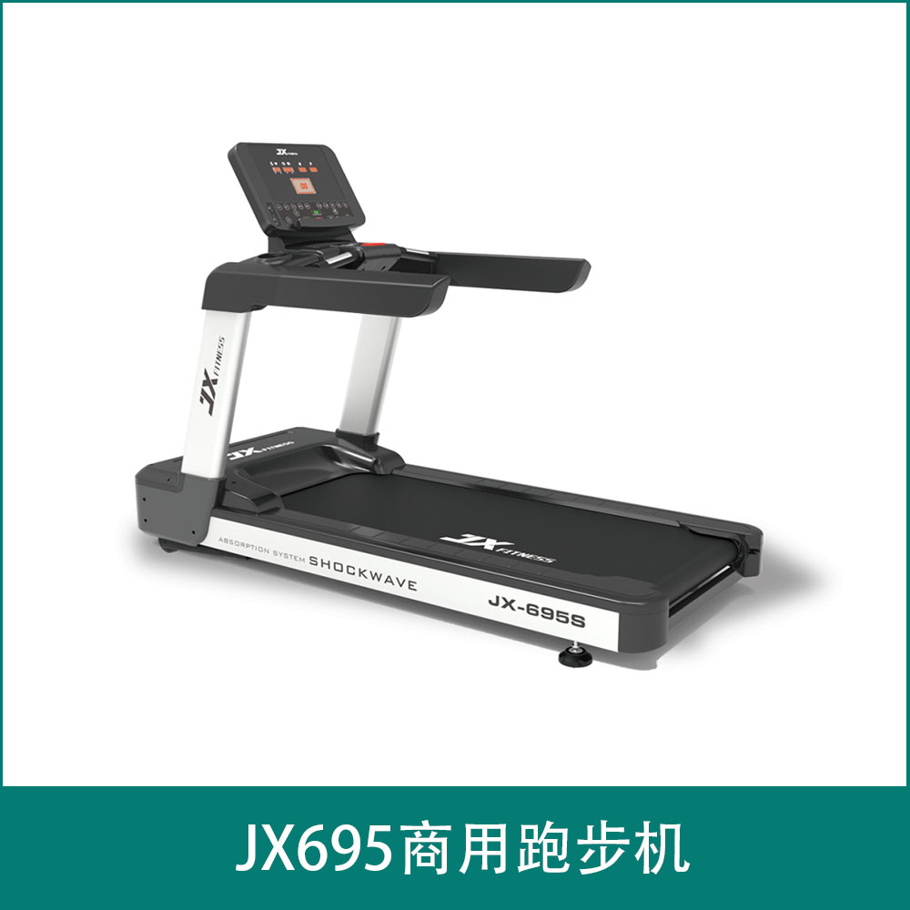 JX695Commercial Treadmill 