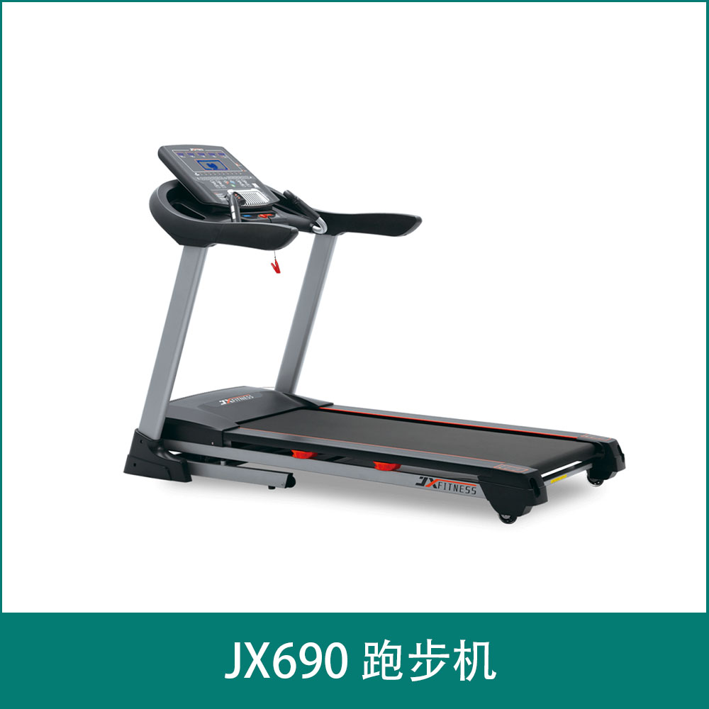 JX690 Treadmill