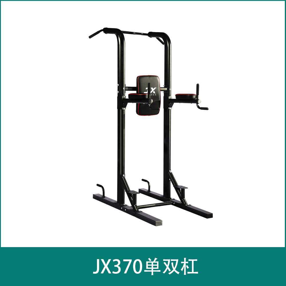 JX370Single and parallel bars
