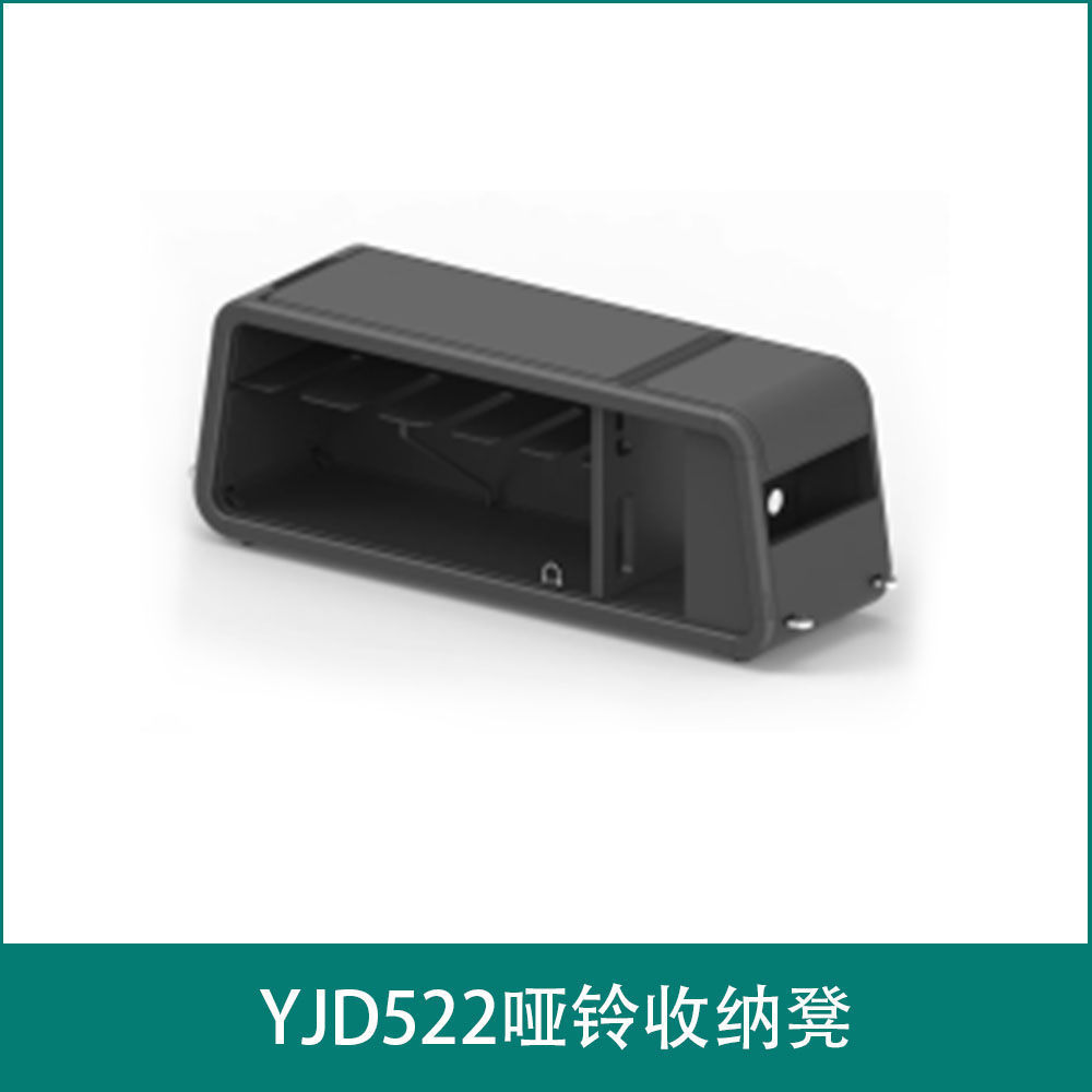 YJD522Dumbbell storage stool