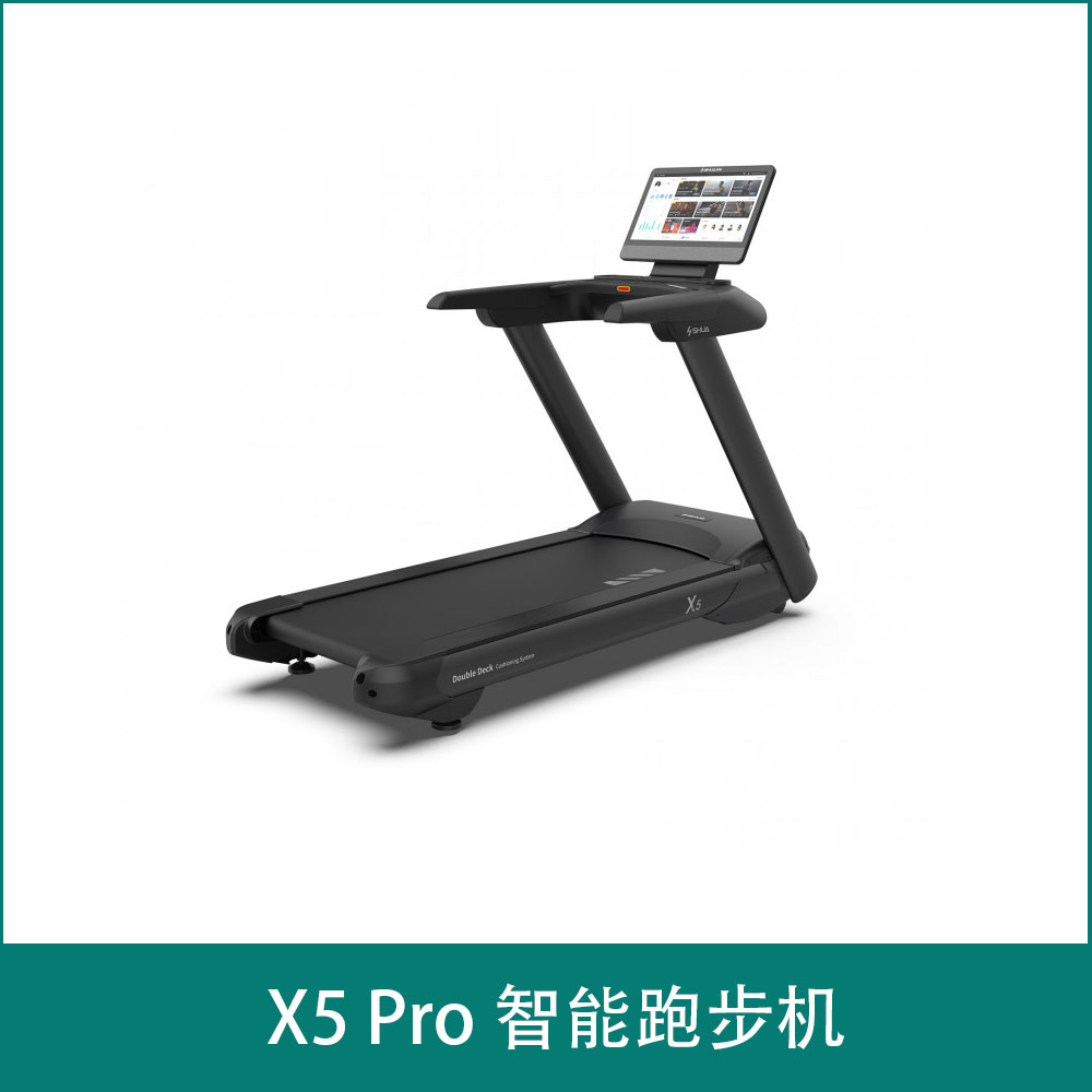 X5 Pro Intelligent treadmill