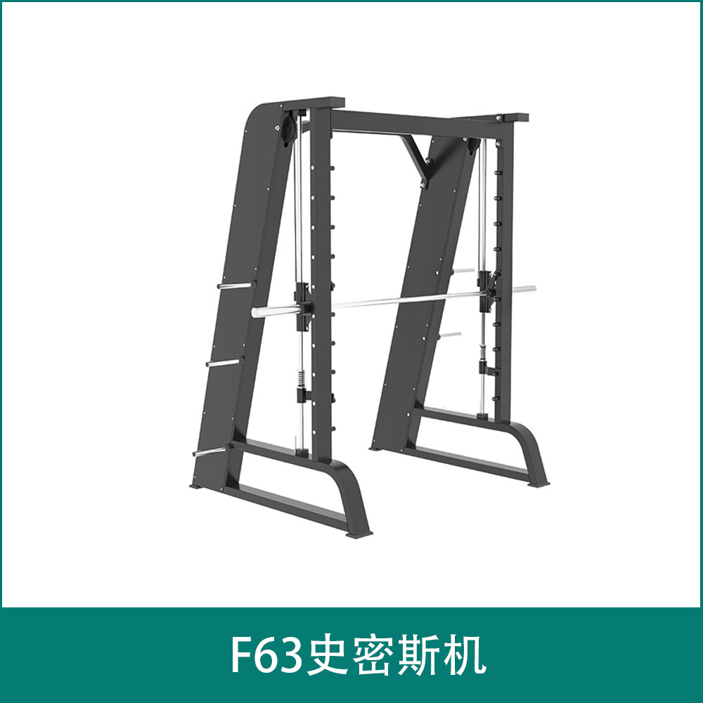 F63Smith machine
