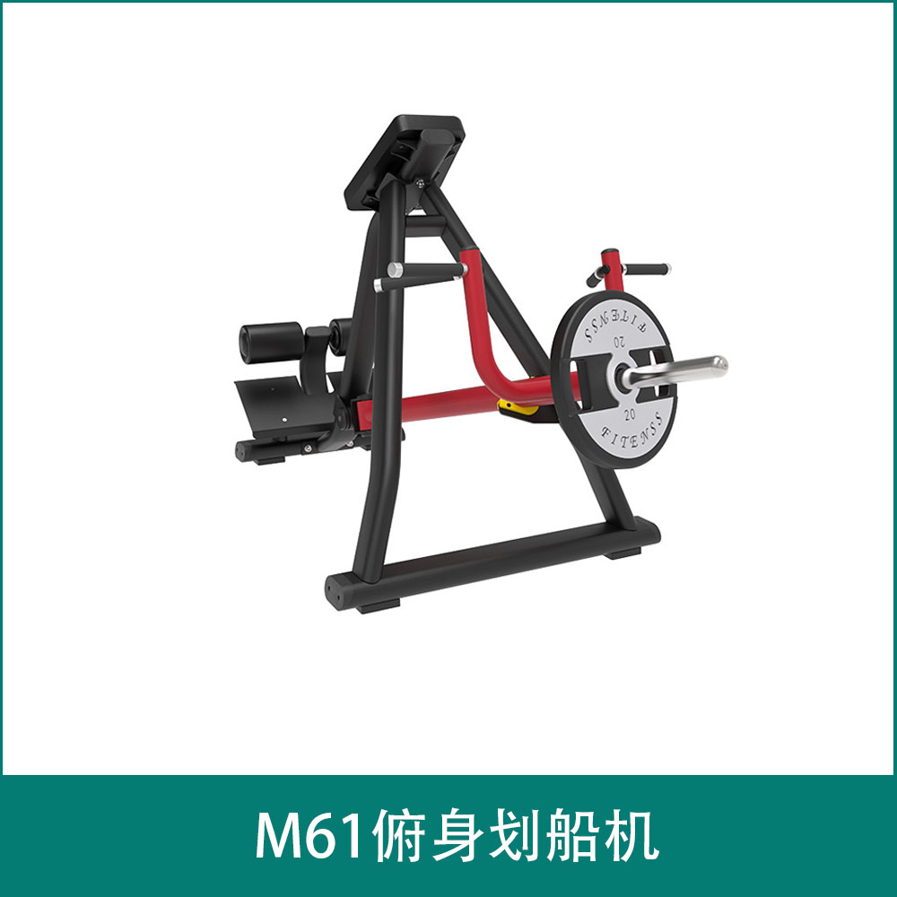 M61Bending down rowing machine