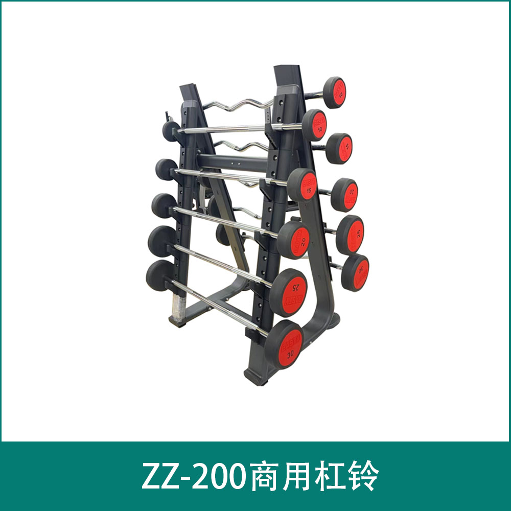 ZZ-200Commercial barbell