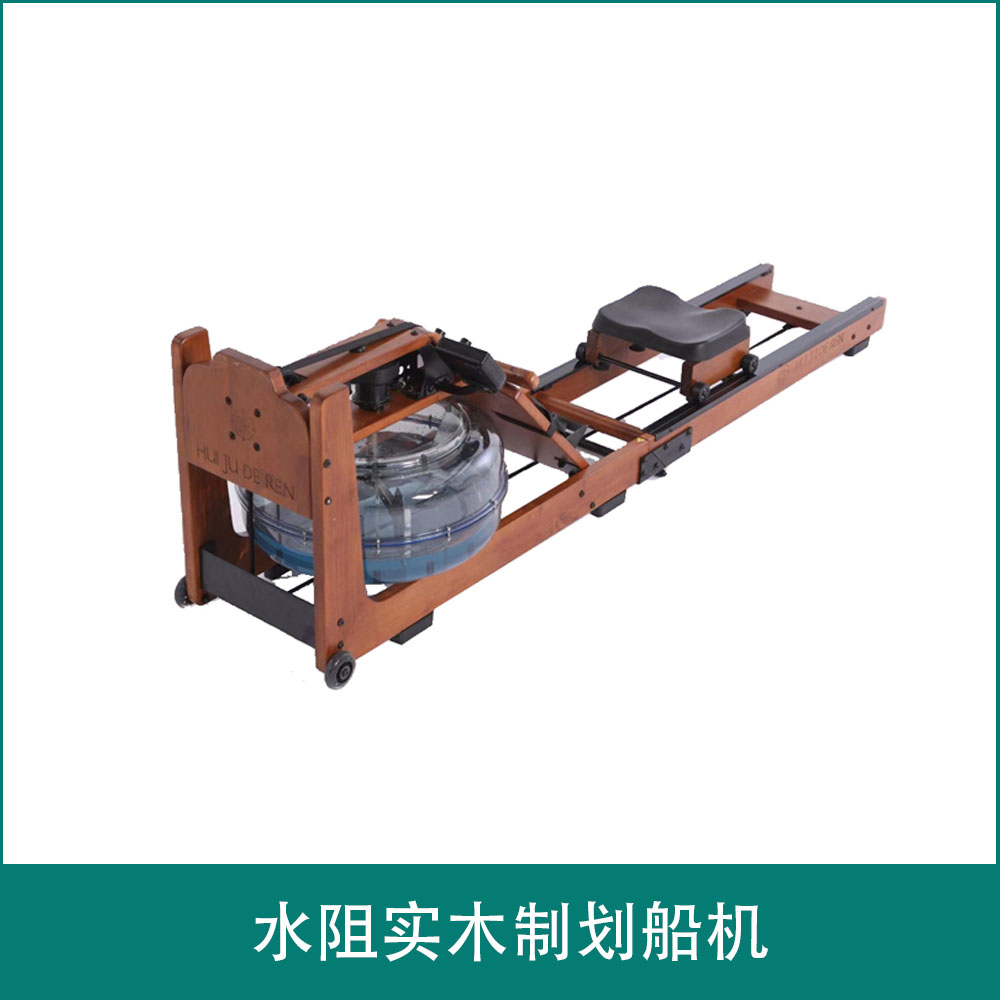 Water resistant solid wood rowing machine