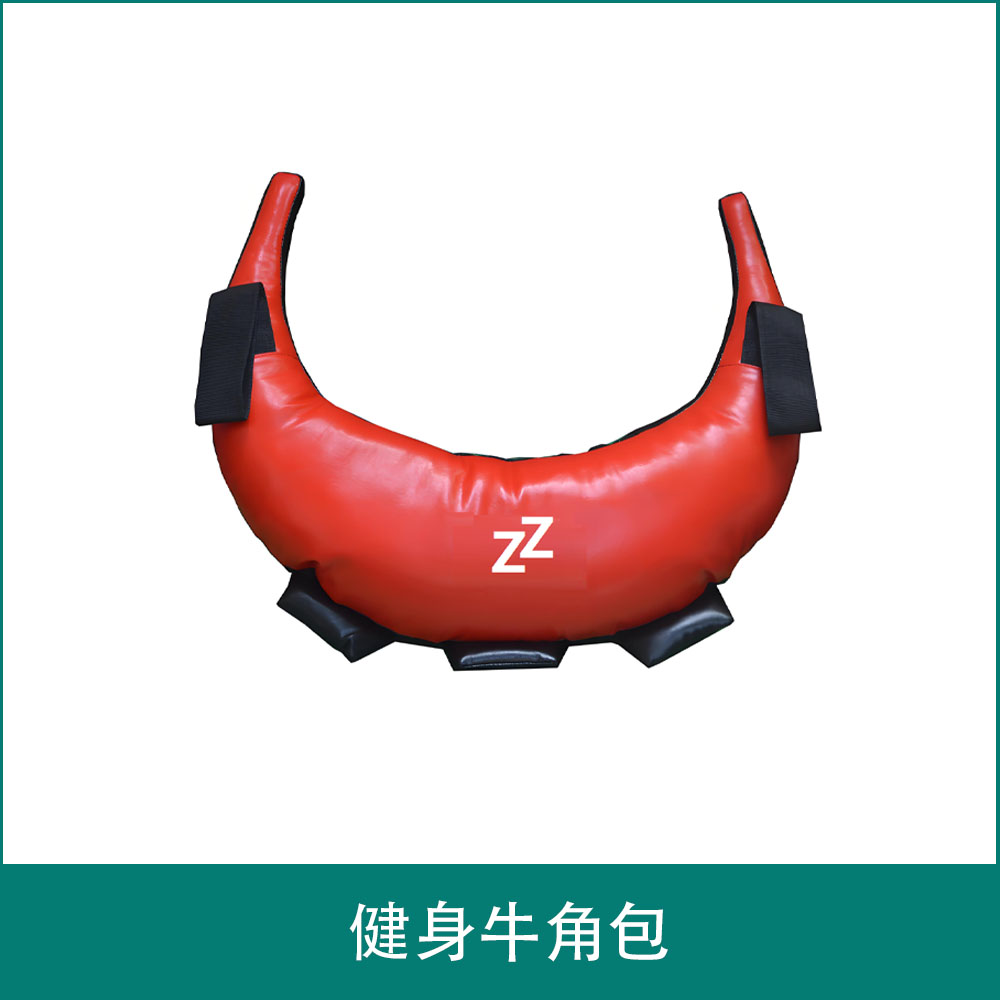 健身牛角包