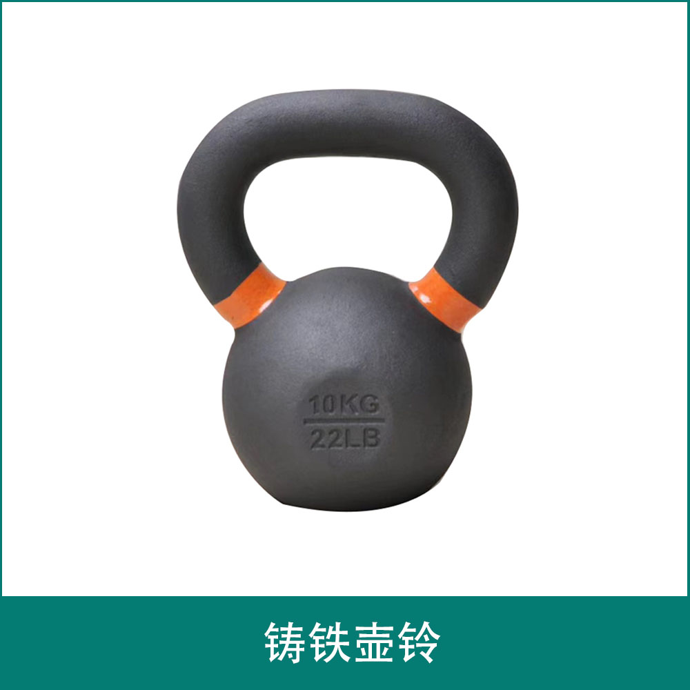 铸铁壶铃