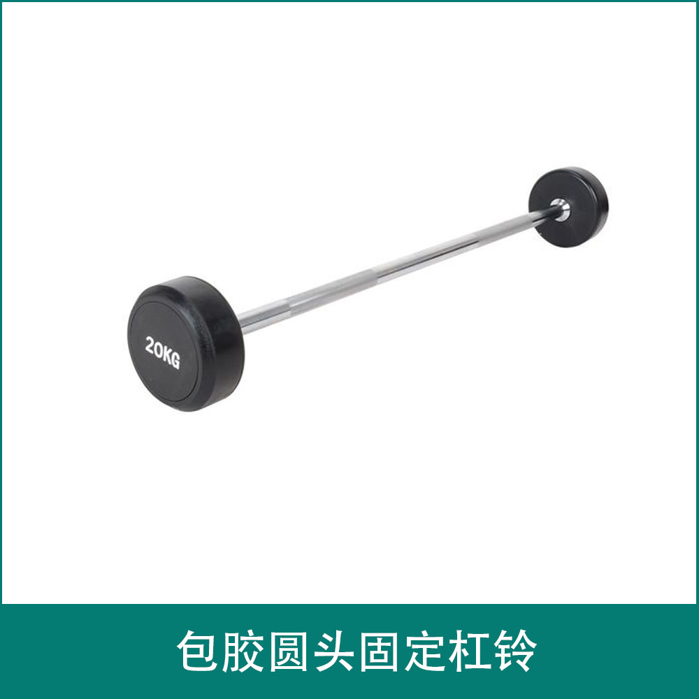 Rubber wrapped round head fixed barbell