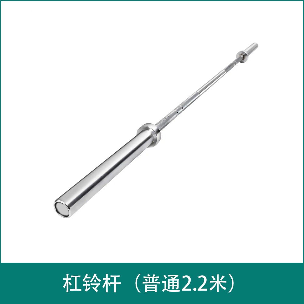 Barbell bar（ordinary2.2rice）
