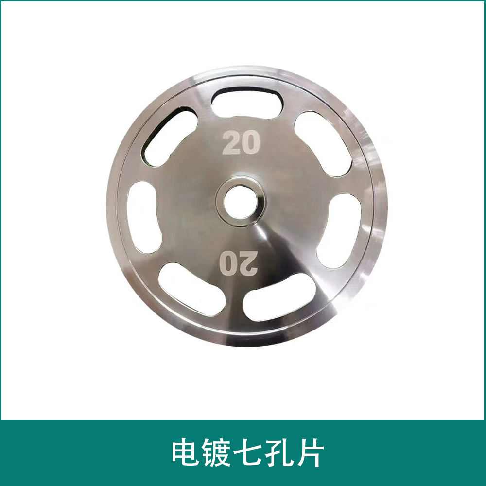 Electroplating seven hole sheet
