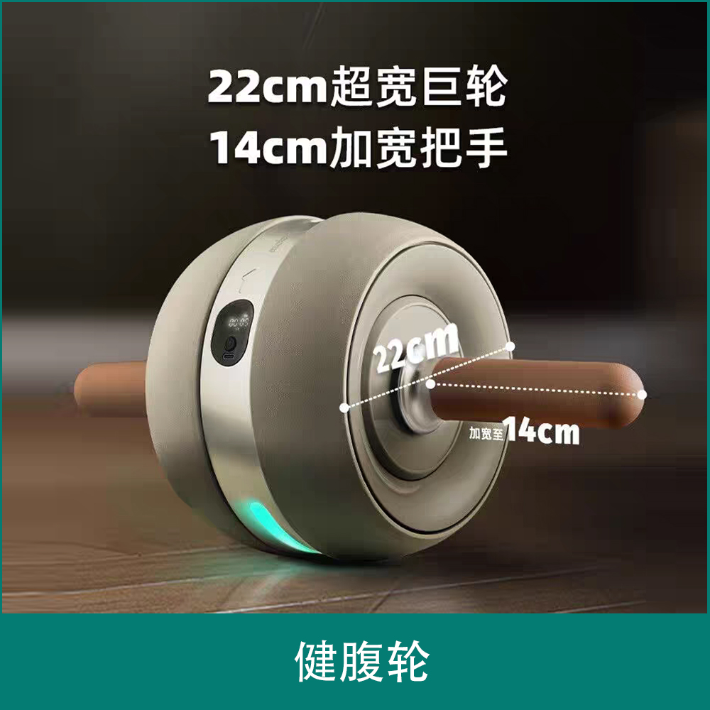 AB ROLLER