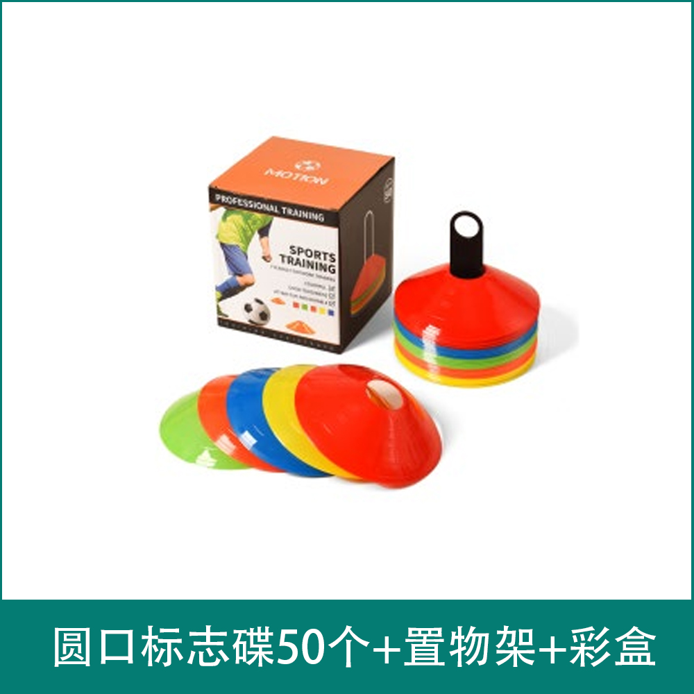 Round mouth logo disc50individual+Storage rack+color box