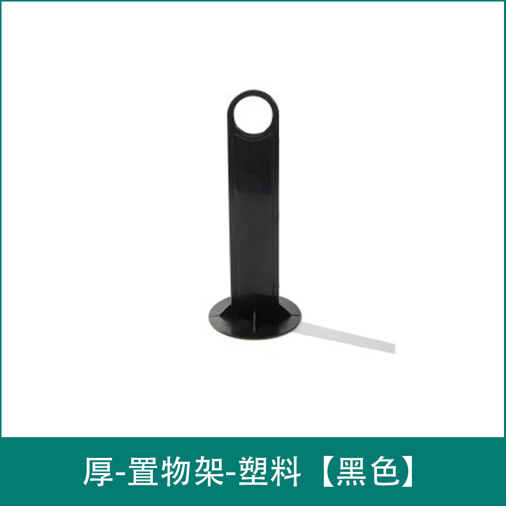 thick-Storage rack-Plastic【black】