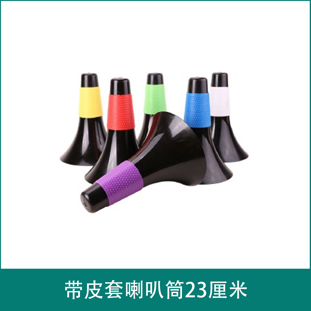 Horn tube23centimeter