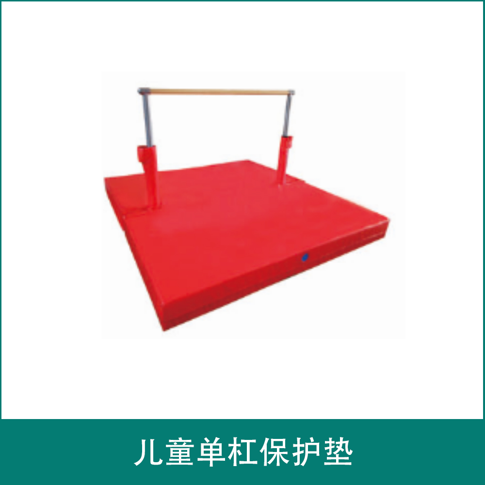Children's horizontal bar protection pad